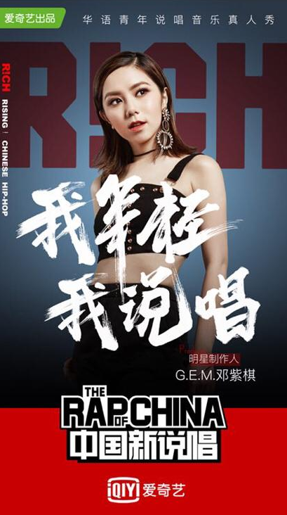 《中国新说唱》正式公布明星制作人全部阵容 | 第2张 | 嘻哈中国 《中国新说唱》正式公布明星制作人全部阵容 | 第2张