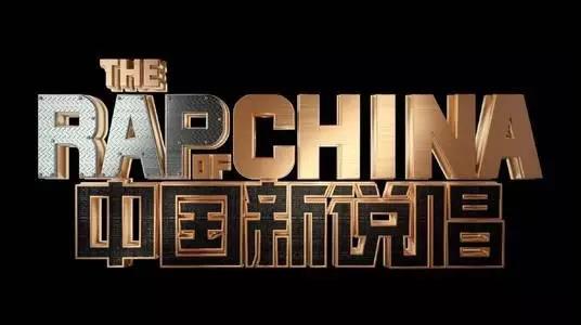 如果《中国新说唱》必须有一位女制作人,那么邓紫棋应该是最合适的那个 | 第9张 | 嘻哈中国 如果《中国新说唱》必须有一位女制作人,那么邓紫棋应该是最合适的那个 | 第9张