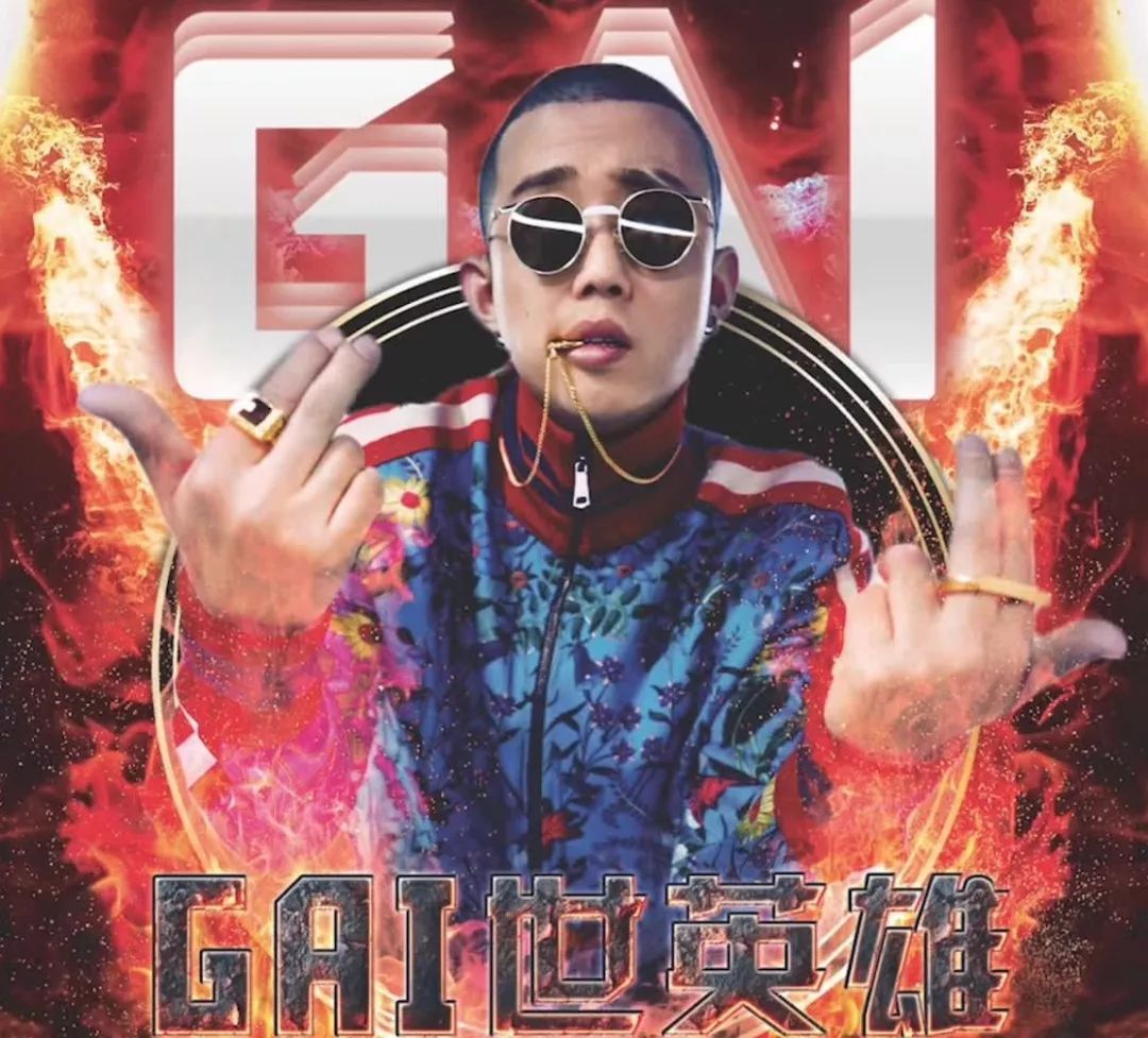 有多少Rapper知道《中国新说唱》的"考试提纲" | 第16张 | 嘻哈中国 有多少Rapper知道《中国新说唱》的"考试提纲" | 第16张