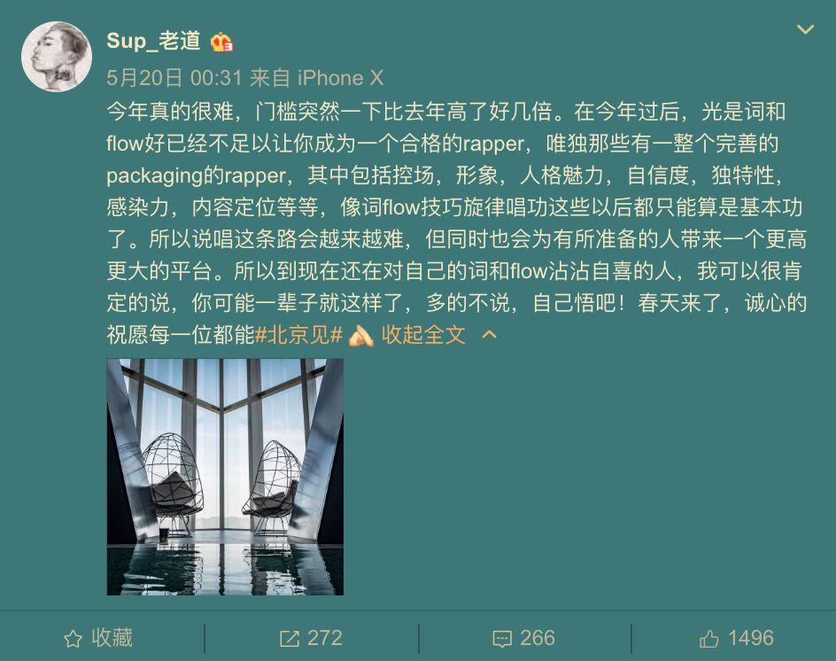 有多少Rapper知道《中国新说唱》的"考试提纲" | 第12张 | 嘻哈中国 有多少Rapper知道《中国新说唱》的"考试提纲" | 第12张