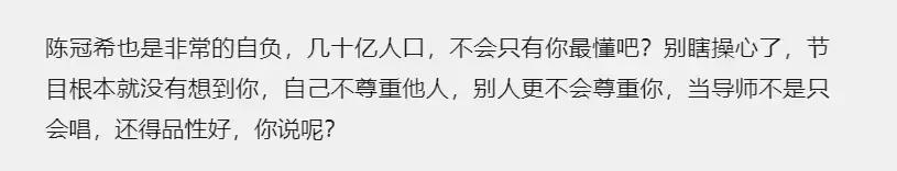 《中国新说唱》真的不想邀请陈冠希? | 第10张 | 嘻哈中国 《中国新说唱》真的不想邀请陈冠希? | 第10张
