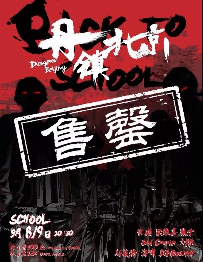 龙胆紫之后有丹镇北京 接过京派HipHop音乐的旗帜 | 第3张 | 嘻哈中国 龙胆紫之后有丹镇北京 接过京派HipHop音乐的旗帜 | 第3张