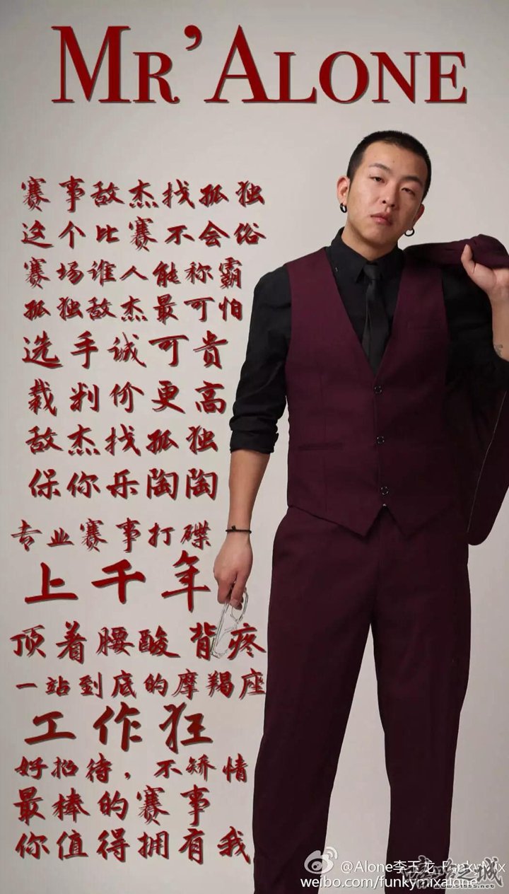 李玉龙:一个不爱搓碟的Popper不是一个好“直男” | 第7张 | 嘻哈中国 李玉龙:一个不爱搓碟的Popper不是一个好“直男” | 第7张