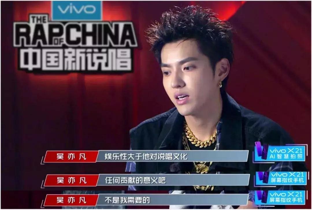 内讧?邓紫棋实名Diss吴亦凡? | 第14张 | 嘻哈中国 内讧?邓紫棋实名Diss吴亦凡? | 第14张