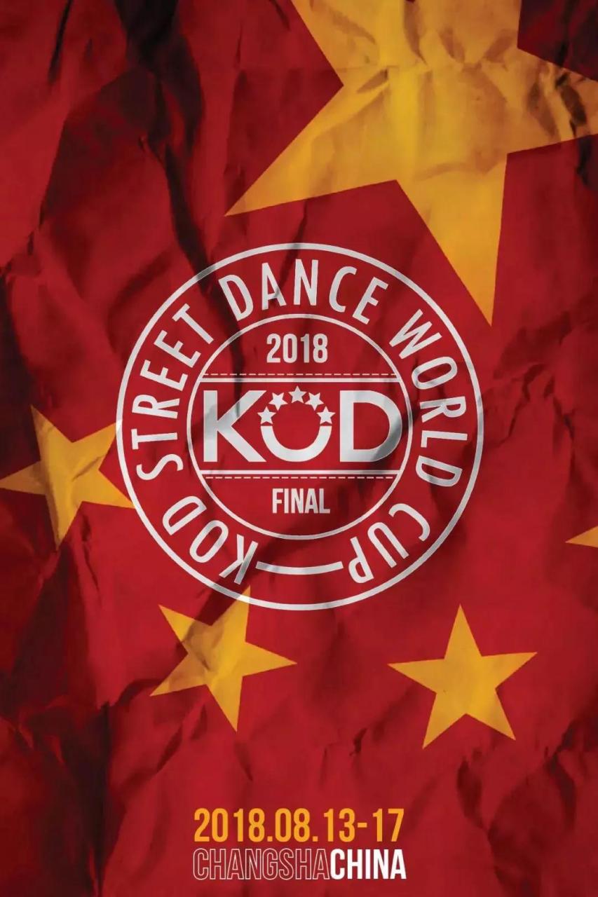 2018KOD奖金150万? | 第9张 | 嘻哈中国 2018KOD奖金150万? | 第9张