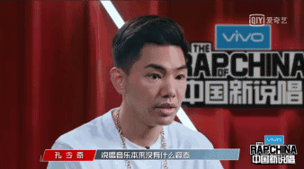 孔令奇为何能赢得如此多的尊重 | 第32张 | 嘻哈中国 孔令奇为何能赢得如此多的尊重 | 第32张