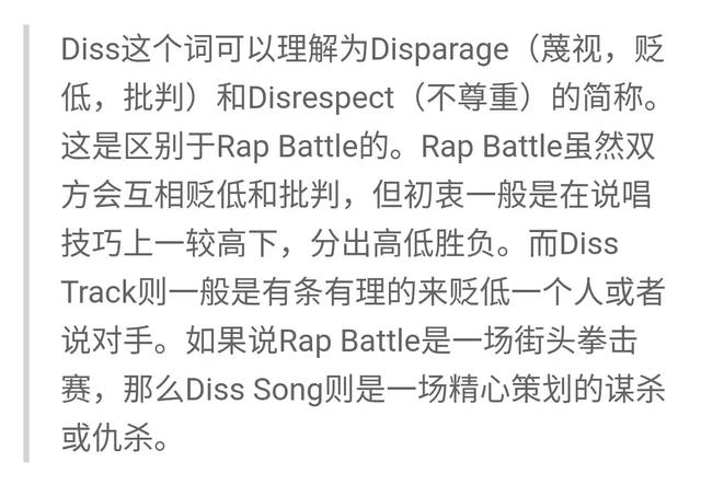 《皇帝的新衣》网易云评论达17w，但在diss作品里面还有很多牛逼的存在