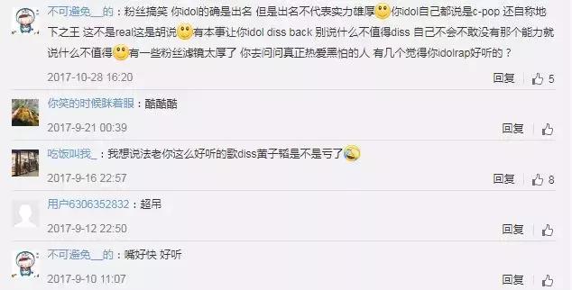 《皇帝的新衣》网易云评论达17w，但在diss作品里面还有很多牛逼的存在