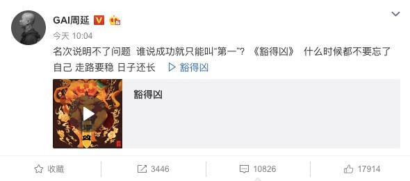 GAI被全网黑后首发新歌 曾经超社会的他回来了? | 第3张 | 嘻哈中国 GAI被全网黑后首发新歌 曾经超社会的他回来了? | 第3张