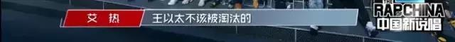 艾热复活一挑五晋级总决赛 评委你们脸疼么? | 第5张 | 嘻哈中国 艾热复活一挑五晋级总决赛 评委你们脸疼么? | 第5张