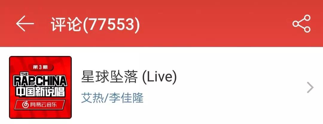 艾热复活一挑五晋级总决赛 评委你们脸疼么? | 第6张 | 嘻哈中国 艾热复活一挑五晋级总决赛 评委你们脸疼么? | 第6张