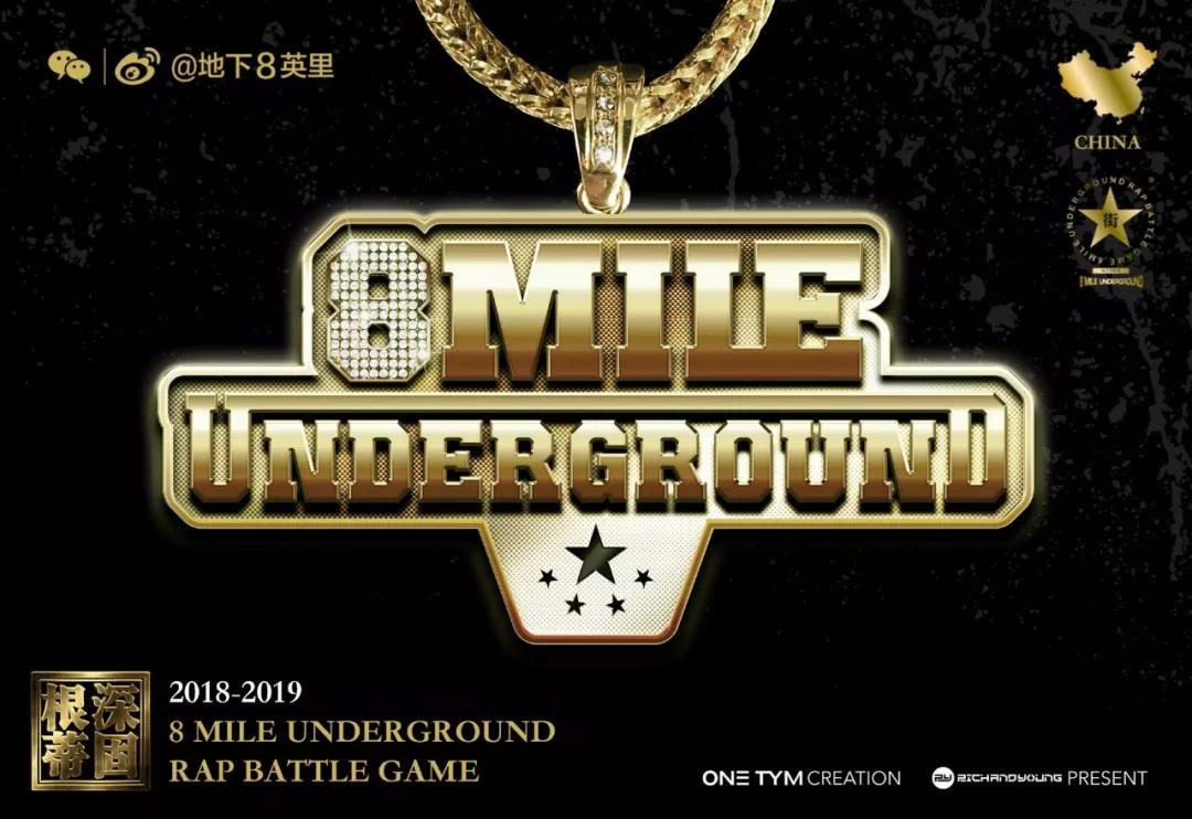 从爆音到贝贝 王波到小老虎 中国有freestyle battle | 第15张 | 嘻哈中国 从爆音到贝贝 王波到小老虎 中国有freestyle battle | 第15张