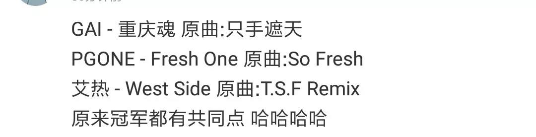 谁会是《中国新说唱》年度总冠军? | 第11张 | 嘻哈中国 谁会是《中国新说唱》年度总冠军? | 第11张