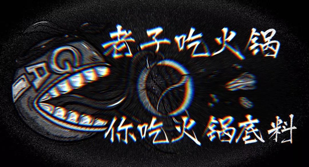 中国有嘻哈和中国新说唱 为中文说唱带来了什么? | 第10张 | 嘻哈中国 中国有嘻哈和中国新说唱 为中文说唱带来了什么? | 第10张