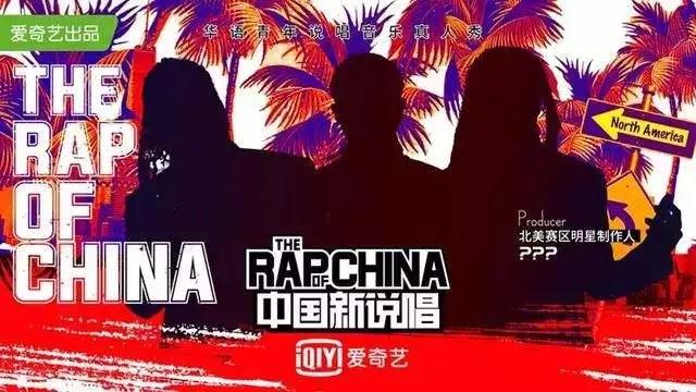 中国有嘻哈和中国新说唱 为中文说唱带来了什么? | 第17张 | 嘻哈中国 中国有嘻哈和中国新说唱 为中文说唱带来了什么? | 第17张