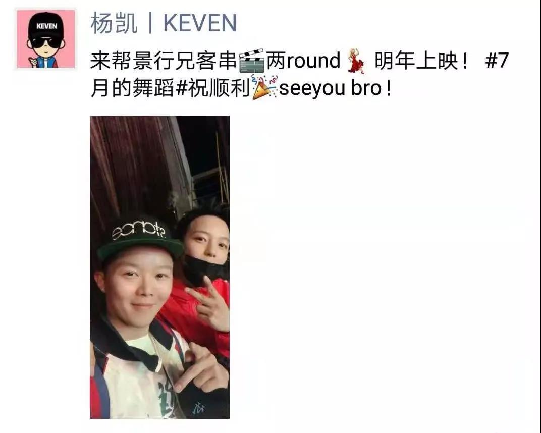 敬请期待 2019年中国街舞题材电影即将爆发 | 第9张 | 嘻哈中国 敬请期待 2019年中国街舞题材电影即将爆发 | 第9张