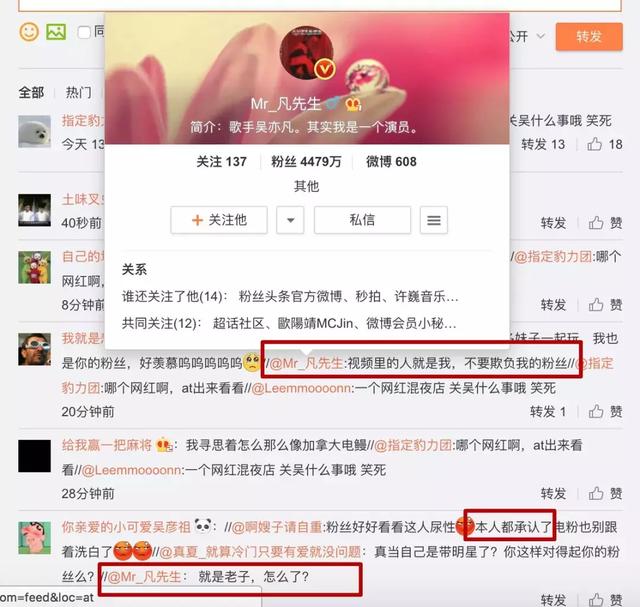 这波造谣黑吴亦凡 有点夸张 | 第2张 | 嘻哈中国 这波造谣黑吴亦凡 有点夸张 | 第2张