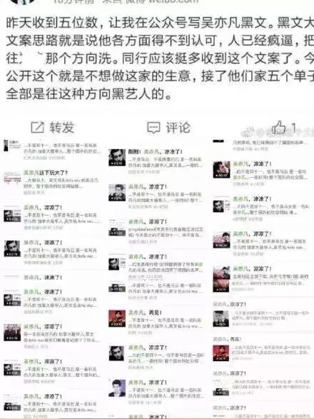 这波造谣黑吴亦凡 有点夸张 | 第5张 | 嘻哈中国 这波造谣黑吴亦凡 有点夸张 | 第5张