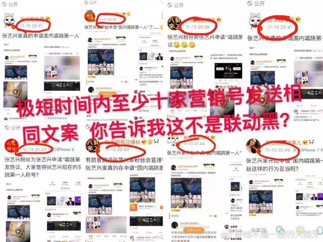 这波造谣黑吴亦凡 有点夸张 | 第8张 | 嘻哈中国 这波造谣黑吴亦凡 有点夸张 | 第8张