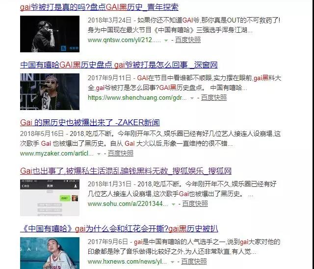 同样是冠军 GAI和PGOne都被黑为啥就艾热没事 | 第1张 | 嘻哈中国 同样是冠军 GAI和PGOne都被黑为啥就艾热没事 | 第1张