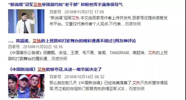 同样是冠军 GAI和PGOne都被黑为啥就艾热没事 | 第2张 | 嘻哈中国 同样是冠军 GAI和PGOne都被黑为啥就艾热没事 | 第2张