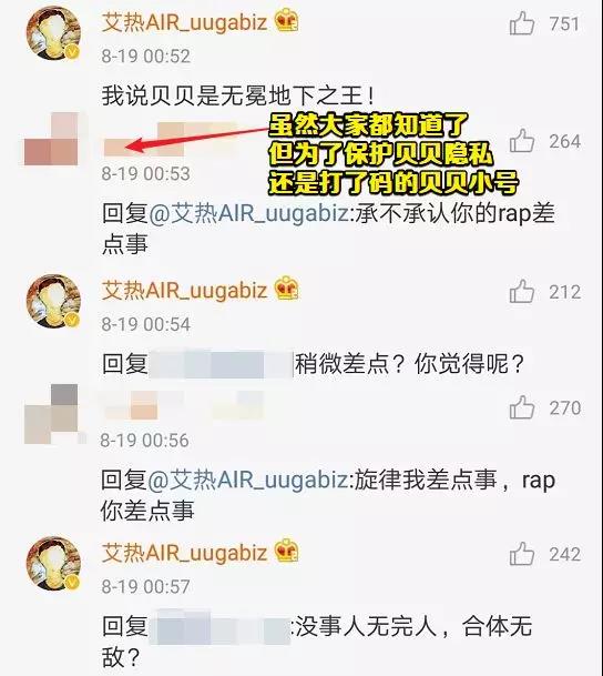 同样是冠军 GAI和PGOne都被黑为啥就艾热没事 | 第3张 | 嘻哈中国 同样是冠军 GAI和PGOne都被黑为啥就艾热没事 | 第3张