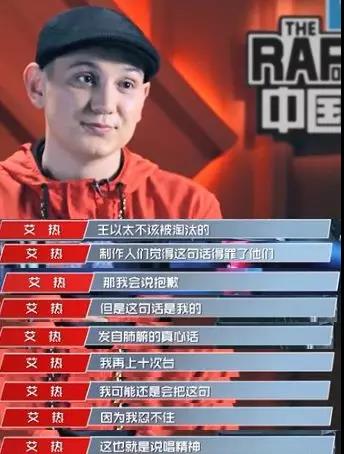 同样是冠军 GAI和PGOne都被黑为啥就艾热没事 | 第8张 | 嘻哈中国 同样是冠军 GAI和PGOne都被黑为啥就艾热没事 | 第8张