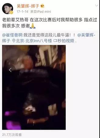 同样是冠军 GAI和PGOne都被黑为啥就艾热没事 | 第9张 | 嘻哈中国 同样是冠军 GAI和PGOne都被黑为啥就艾热没事 | 第9张