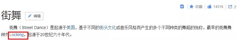 街舞来源于少林?美国已经没有街舞? | 第3张 | 嘻哈中国 街舞来源于少林?美国已经没有街舞? | 第3张