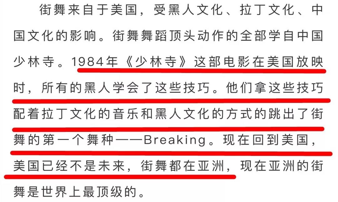 街舞来源于少林?美国已经没有街舞? | 第1张 | 嘻哈中国 街舞来源于少林?美国已经没有街舞? | 第1张