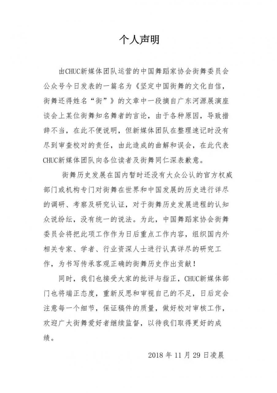 街舞来源于少林?美国已经没有街舞? | 第8张 | 嘻哈中国 街舞来源于少林?美国已经没有街舞? | 第8张