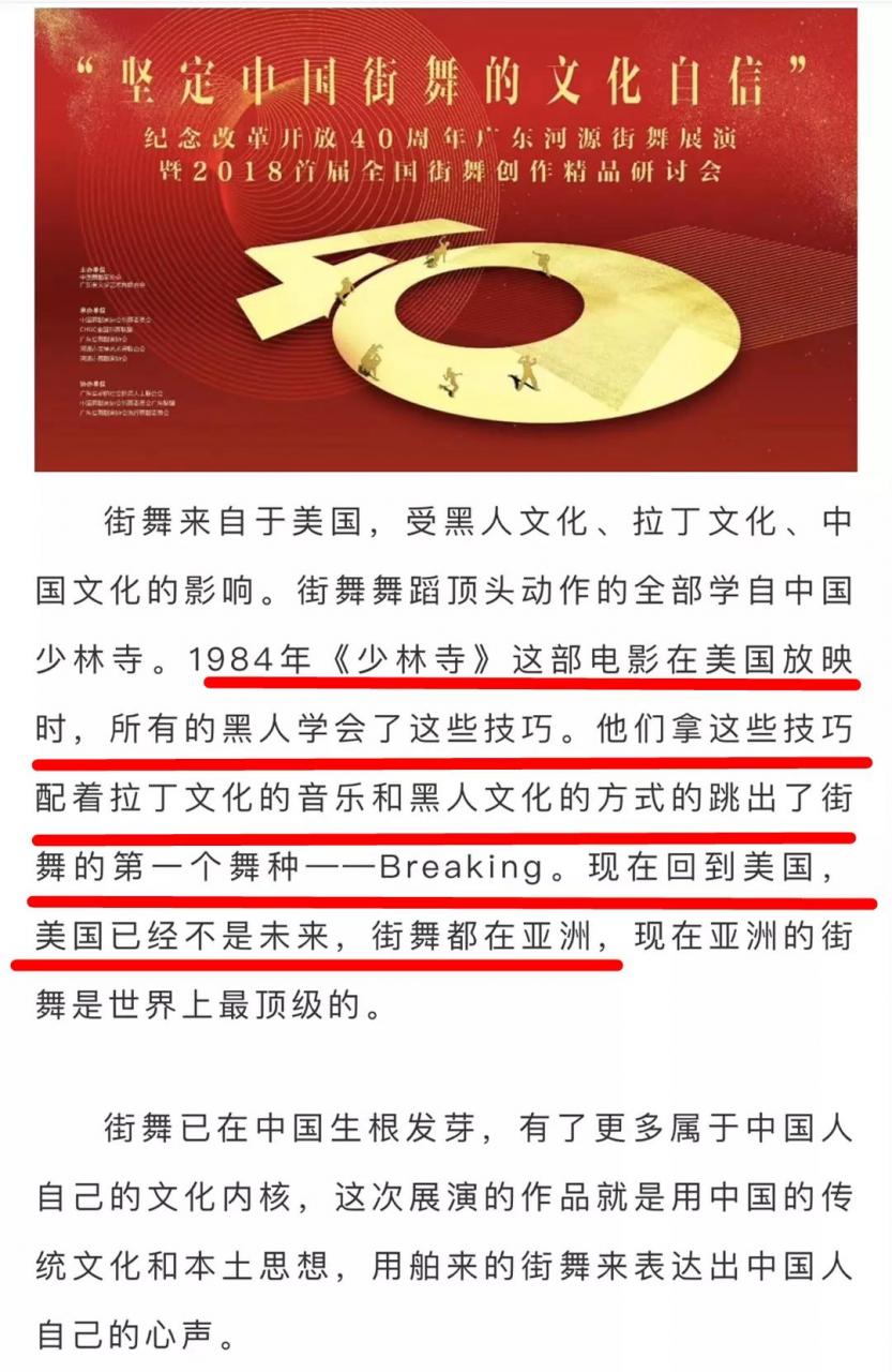 街舞来源于少林?美国已经没有街舞? | 第7张 | 嘻哈中国 街舞来源于少林?美国已经没有街舞? | 第7张
