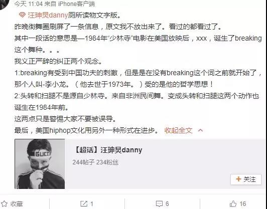 街舞来源于少林?美国已经没有街舞? | 第10张 | 嘻哈中国 街舞来源于少林?美国已经没有街舞? | 第10张