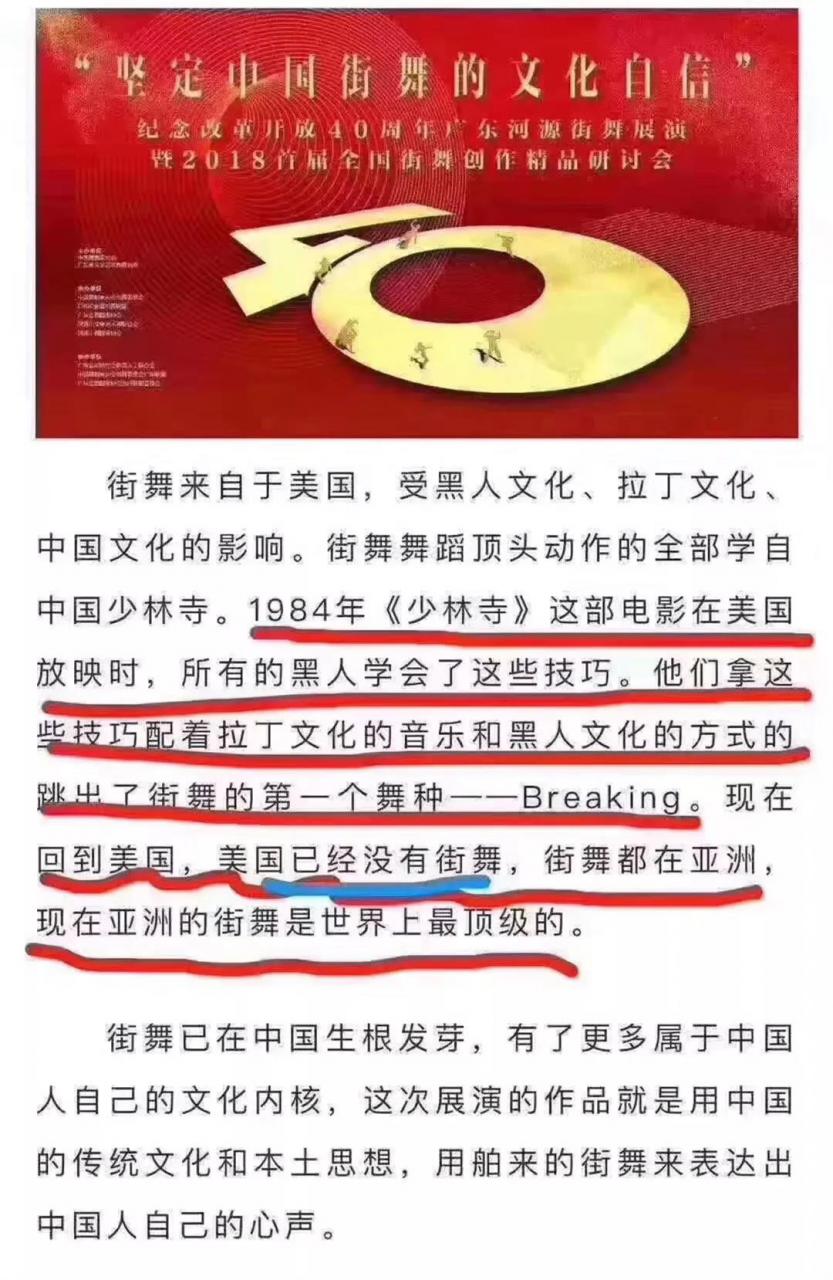 街舞来源于少林?美国已经没有街舞? | 第6张 | 嘻哈中国 街舞来源于少林?美国已经没有街舞? | 第6张