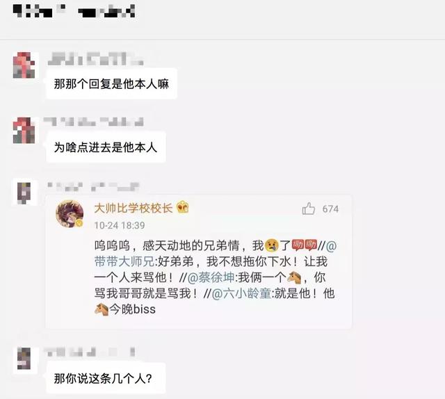 这波造谣黑吴亦凡 有点夸张 | 第3张 | 嘻哈中国 这波造谣黑吴亦凡 有点夸张 | 第3张