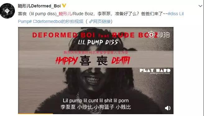Lil Pump辱华后续 PG ONE、法老的Diss都安排上了 | 第9张 | 嘻哈中国 Lil Pump辱华后续 PG ONE、法老的Diss都安排上了 | 第9张