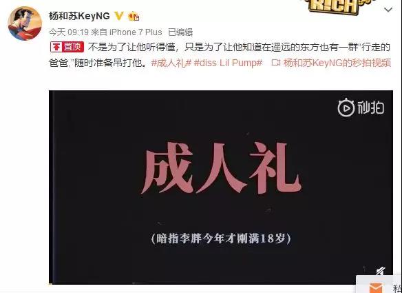 Lil Pump辱华后续 PG ONE、法老的Diss都安排上了 | 第11张 | 嘻哈中国 Lil Pump辱华后续 PG ONE、法老的Diss都安排上了 | 第11张