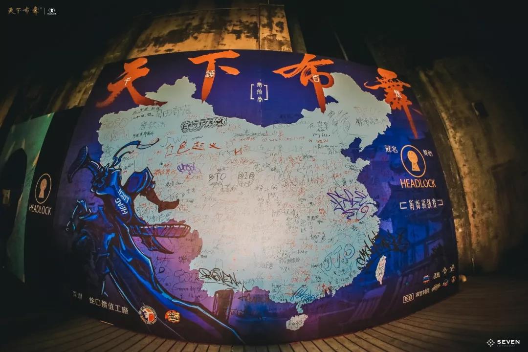如何评价街舞Breaking赛事“天下布舞”? | 第1张 | 嘻哈中国 如何评价街舞Breaking赛事“天下布舞”? | 第1张