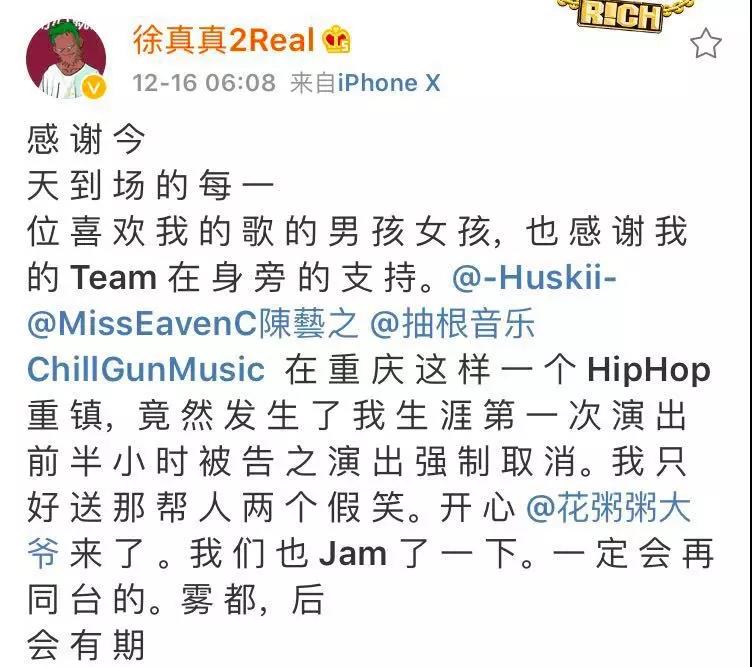 说唱再遇不可抗力? 这个冬天会很冷。 | 第4张 | 嘻哈中国 说唱再遇不可抗力? 这个冬天会很冷。 | 第4张