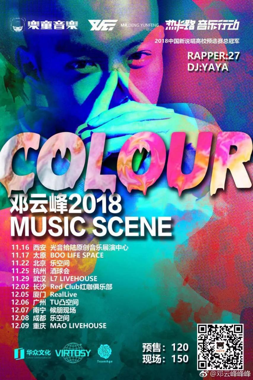 说唱再遇不可抗力? 这个冬天会很冷。 | 第6张 | 嘻哈中国 说唱再遇不可抗力? 这个冬天会很冷。 | 第6张