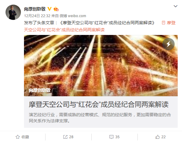 红花会赢得和摩登天空的官司 明年将出三张专辑 | 第5张 | 嘻哈中国 红花会赢得和摩登天空的官司 明年将出三张专辑 | 第5张