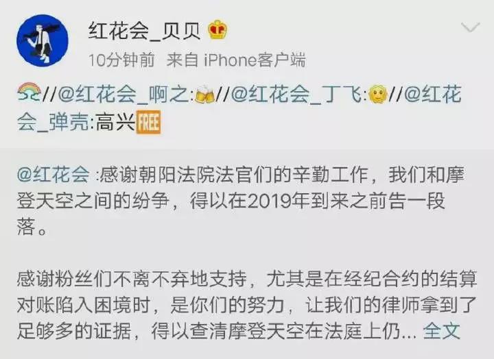 红花会赢得和摩登天空的官司 明年将出三张专辑 | 第3张 | 嘻哈中国 红花会赢得和摩登天空的官司 明年将出三张专辑 | 第3张