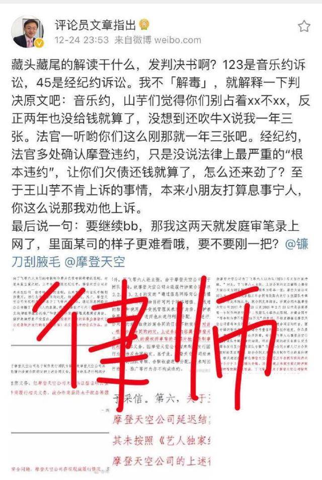 红花会赢得和摩登天空的官司 明年将出三张专辑 | 第6张 | 嘻哈中国 红花会赢得和摩登天空的官司 明年将出三张专辑 | 第6张