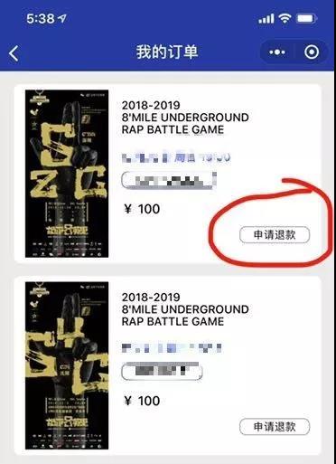 地下8英里2018-2019上半赛季结束 原因还是不可抗力 | 第7张 | 嘻哈中国 地下8英里2018-2019上半赛季结束 原因还是不可抗力 | 第7张