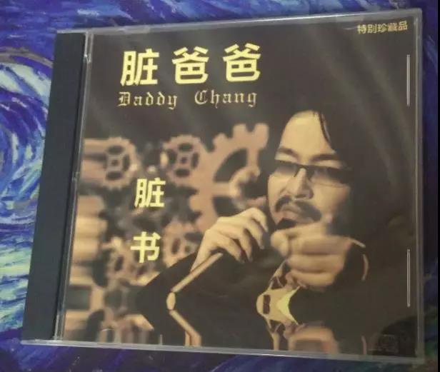 中国说唱实体专辑的二十年 | 第9张 | 嘻哈中国 中国说唱实体专辑的二十年 | 第9张