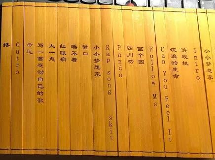 中国说唱实体专辑的二十年 | 第11张 | 嘻哈中国 中国说唱实体专辑的二十年 | 第11张