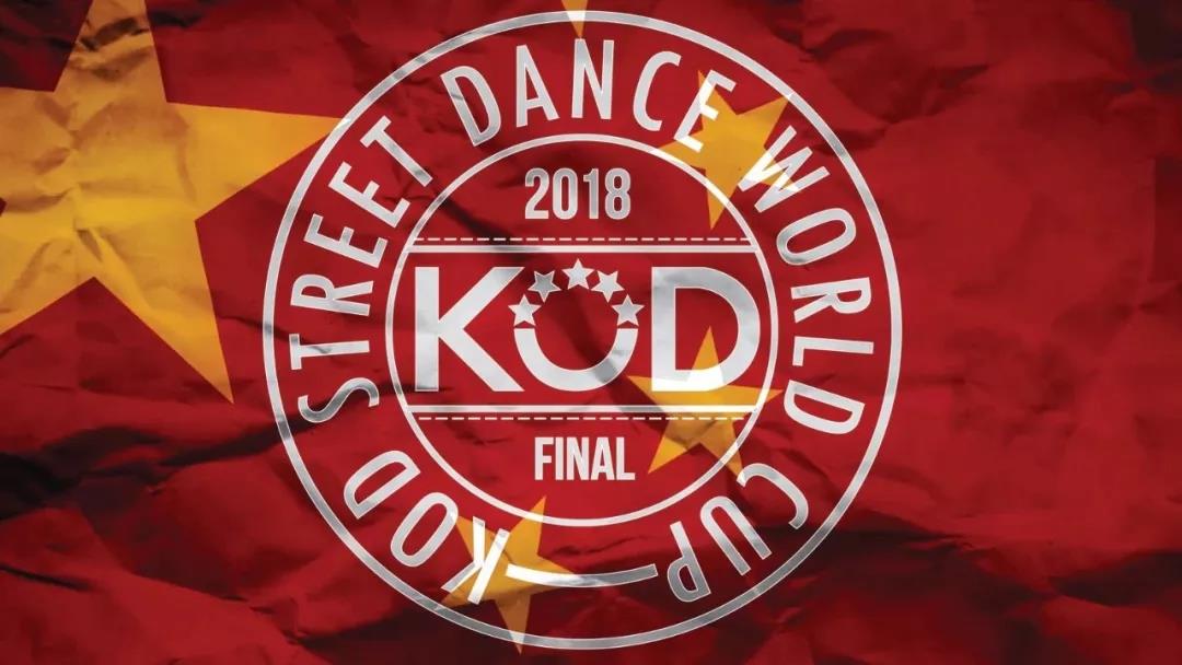 2018街舞年度大盘点 这一年 不平凡 | 第5张 | 嘻哈中国 2018街舞年度大盘点 这一年 不平凡 | 第5张