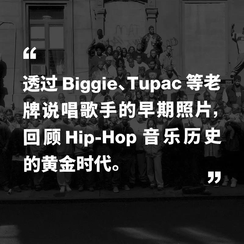 这本摄影集挖出了HIP-HOP巨星从未公布罕见老照片 | 第1张 | 嘻哈中国 这本摄影集挖出了HIP-HOP巨星从未公布罕见老照片 | 第1张