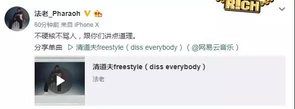 2018年中国说唱圈里 谁才是MVP | 第8张