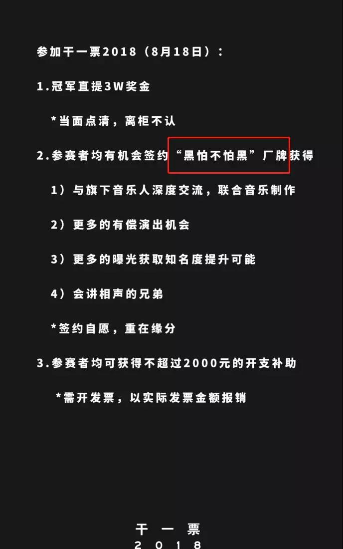 2018年中国说唱圈里 谁才是MVP | 第16张